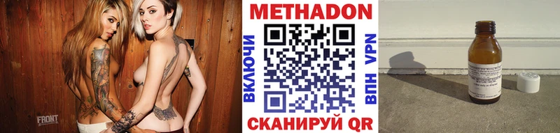 МЕТАДОН methadone  Купить  Олёкминск 